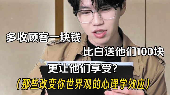 他们不需要占便宜，只是渴望占到便宜的感觉。