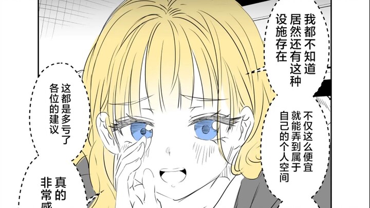 破产的大小姐 #03