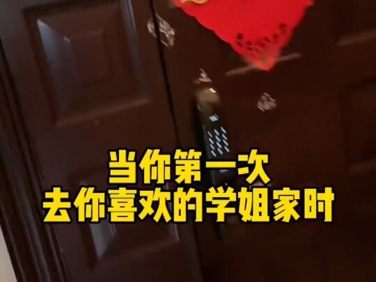 Kalau begini, berarti kakak senior sudah mengakuiku, kan?