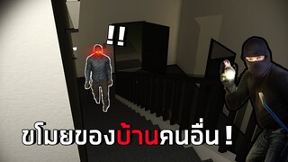 ขโมยของบ้านคนอื่นแต่เจ้าของบ้านดันกลับมาพอดี Sneak Thief #1