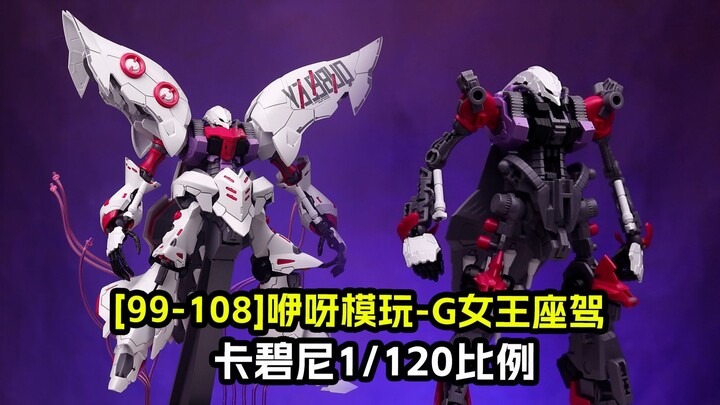[拼装]咿呀模玩卡碧尼1/120比例GK样式拼装