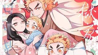 炼狱一家 四格漫画