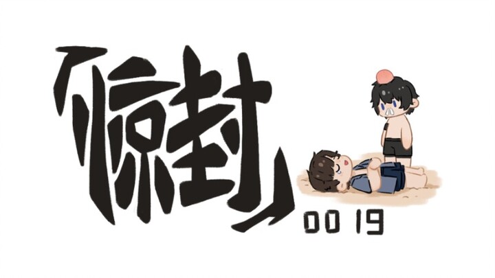 【Kinh Phong】0019 - Bóng chuyền bãi biển