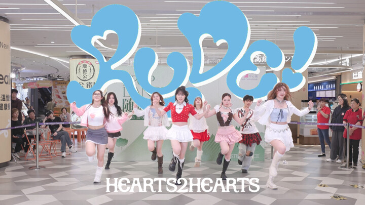 เต้นพร้อมกันต้องยกให้พี่ซิน! Hearts2Hearts - Rude! เวอร์ชันคัฟเวอร์สุดปัง โชว์บนถนน [BeatS Crew]