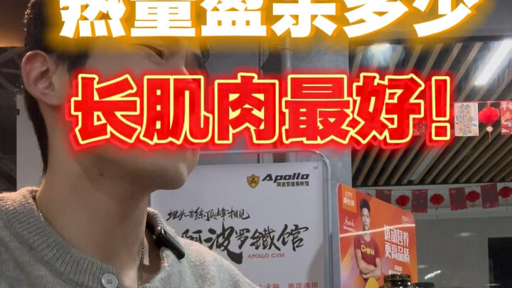 สร้างกล้ามเนื้อด้วยการกินเกินเท่าไหร่ถึงจะดีที่สุด!