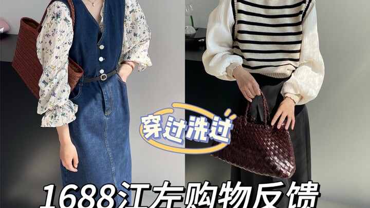 1688 Jiangzuo Shopping update—here’s the follow-up that tens of thousands of sisters have been beggi