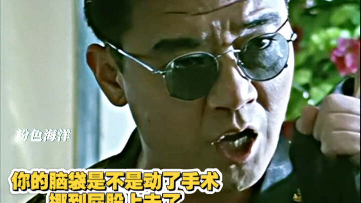 Bagian di mana menteri memaki-maki ini benar-benar membuatku puas!