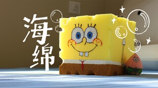 宝宝，你也想玩海绵？