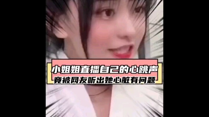 Girl livestreams her heartbeat—and netizens actually hear that something’s wrong with her heart!