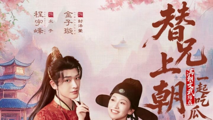 TRỌN BỘ - THAY ANH LÊN TRIỀU, CẢ TRIỀU VĂN VÕ CÙNG TÔI ĂN DƯA ( Trình Vũ Phong , Kim Tử Tuyền )