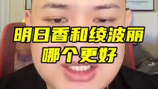 猕猴桃最逆天的一集：明日香和绫波丽哪个更好