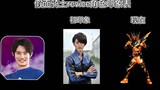 [Kamen Rider Revice] Danh sách hiển thị đầy đủ nhân vật