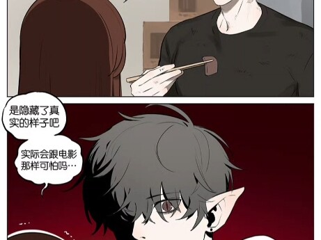这就是吸血鬼吗？