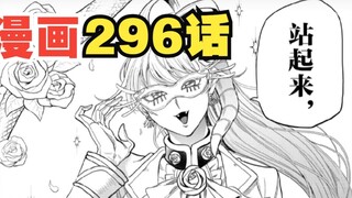Mairimashita! Iruma-kun 296: Em-chan marah! Iblis muncul kembali dan menjadi gila, dan Iruma ketakut