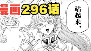 Iruma giág! 296: Em-chan lại giận dữ rồi, Iruma sợ chết khiếp!