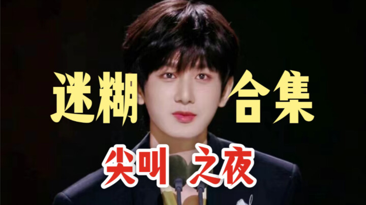 เฉิงอี้จัดเต็มทุกมุกขำในงานสกรีมไนต์คืนนี้ ทั้งหลงทาง ใจลอย จนถึงความกลัวศาลเจ้า ฮากระจายไปหมดแล้ววว