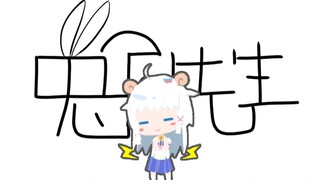 【咩栗】兔子先生