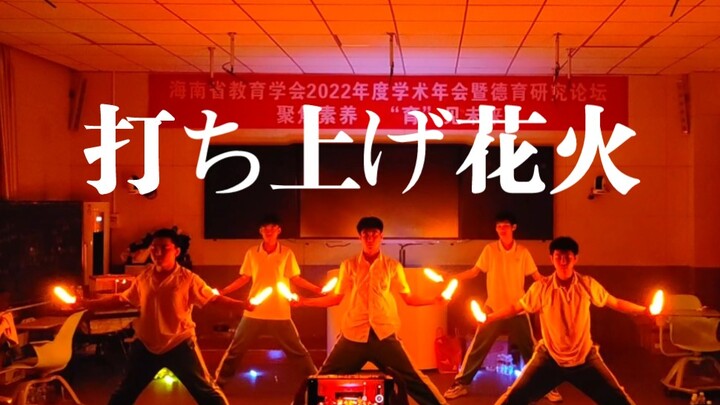 【Wota艺】班级生日会带着421宿舍打了仅属于我们的「打ち上げ花火」