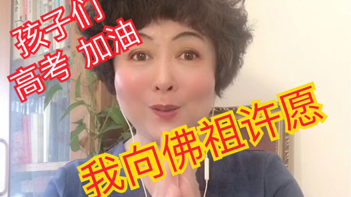 I made a wish to the Buddha: May every student achieve their dream scores on the exam!