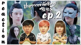 [REACTION] The Untamed ปรมาจารย์ลัทธิมาร (Thai Dubbed / พากย์ไทย) | EP.2