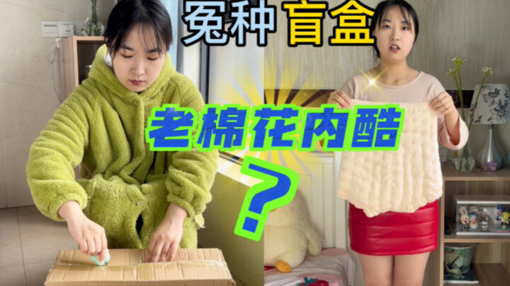 First time trying a clothing blind box—did I really pull the hidden style?!