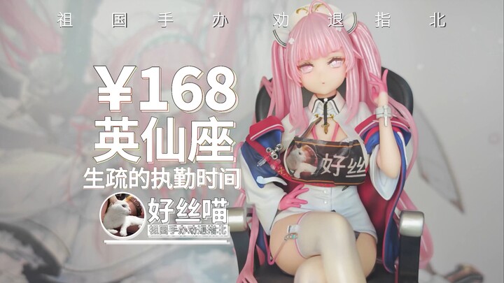 好起来了家人们7+~英仙座 MR贩售版 Alter造型 【祖国版手办 劝退指北】《碧蓝航线》