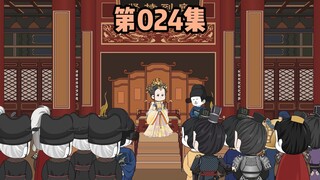 第024集，吴王谋反，当如何处置