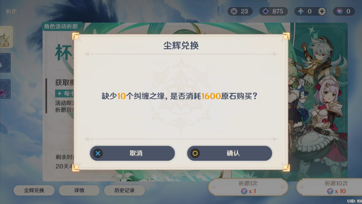 再充原神我就是啥B