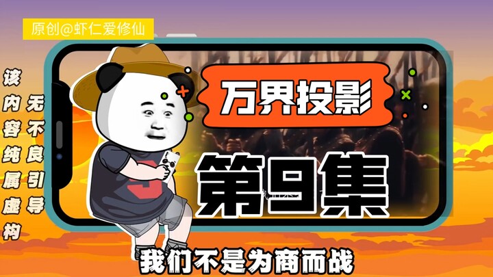 第9集｜女生减速带！巾帼不让须眉？ #沙雕动画  #哔哩哔哩原创动画  #二次元