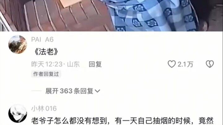 《法老》