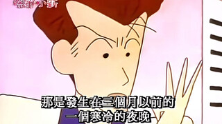 好奇的小新