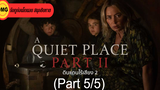 NEW💥A Quiet Place Part II (2020) ดินแดนไร้เสียง 2_5