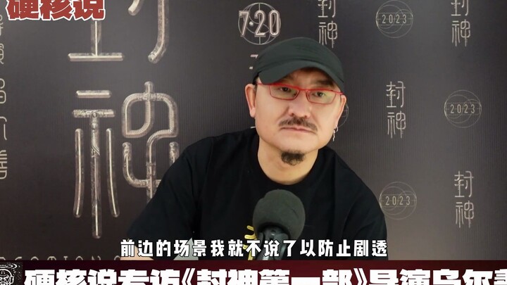 [Hardcore Talk] Exclusive Interview with 'The Rise of Phoenixes' Director Wu Ershan – Part 1: This I