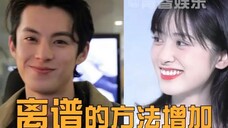 这些离谱又合理的办法也是你们想的出来!#捕娱计划 #王鹤棣 #沈月