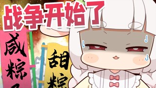 How the Japanese little fat sheep started the war of the century with one sentence [edited meat/berr