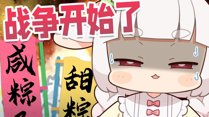 How the Japanese little fat sheep started the war of the century with one sentence [edited meat/berr