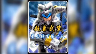风耀与夜凌云孰强孰弱呢