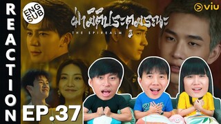 (ENG SUB) [REACTION] ฝ่ามิติประตูมรณะ The Spirealm (พากย์ไทย) | EP.37 | IPOND TV