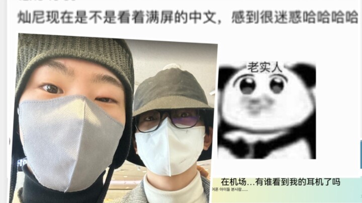 【SVT】Cô nàng gấu trúc chiếm trọn phần bình luận (không phải đâu)