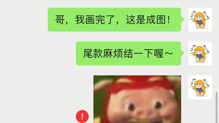 Cảnh báo! Cảnh báo cho tất cả các họa sĩ minh họa không có ý thức về bản quyền! [Chấp nhận hình minh
