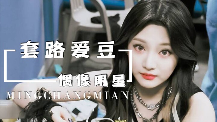 Thói quen của fan Trung Quốc quá phức tạp, không có thần tượng nào miễn nhiễm, ngay cả việc đọc ID c