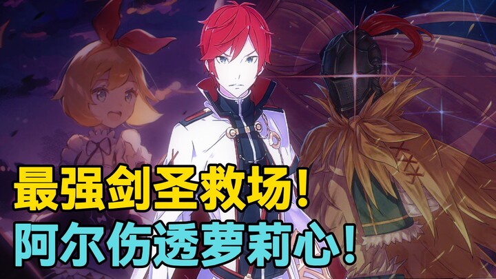 【Re0第七季星辰篇】第2期：都是星星的错