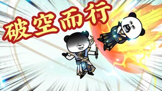 第五集 | 破空而出！#上热门 #动画视频 #沙雕动画