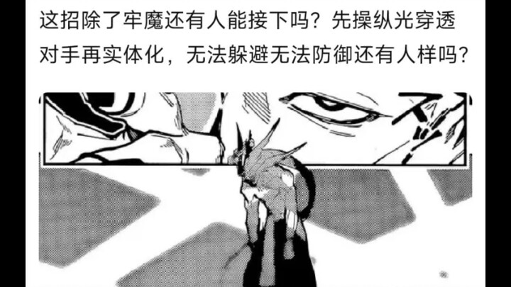 What has Yin turned into? The Executioner’s Light? Besides the Prison Demon, who else could possibly
