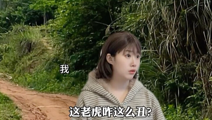 When You Come Across Something Totally Out of This World