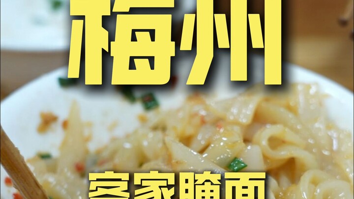 Meizhou. Mie Asin Khas Hakka - Petualangan Koki Mencoba Restoran Baru ¥24