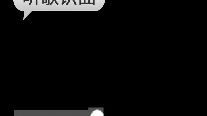 还记得这首歌吗！