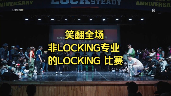 Hilarious showdown: A locking battle featuring non-locking dancers, [MASTERPIECE(w) vs Tangpiwan]