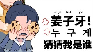 “师兄猜猜我是谁？”