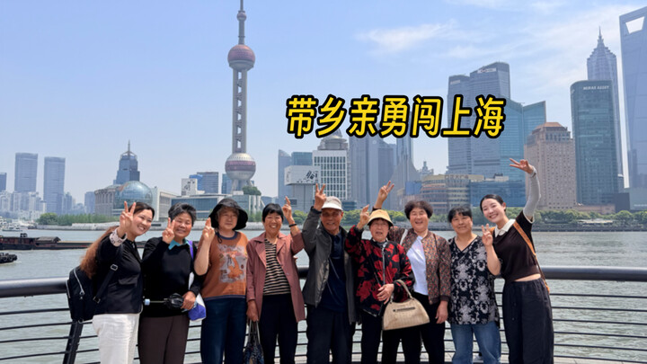 Membawa para sesepuh menantang Shanghai